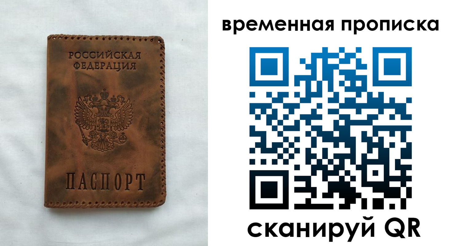 прописка поиск в Энгельсе