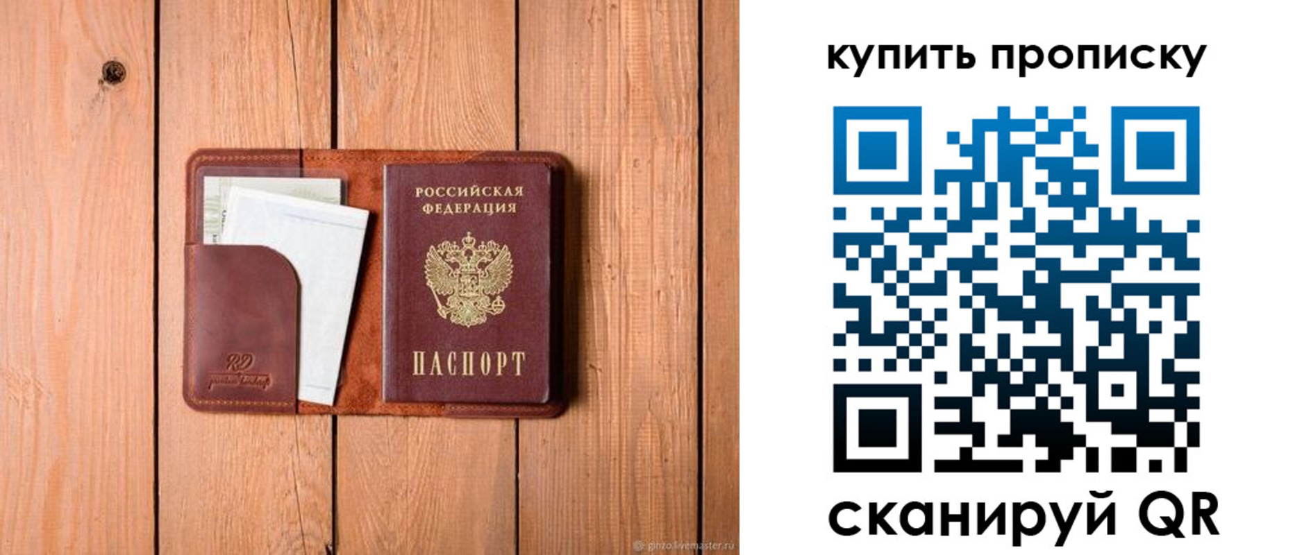 временная регистрация законно в Энгельсе