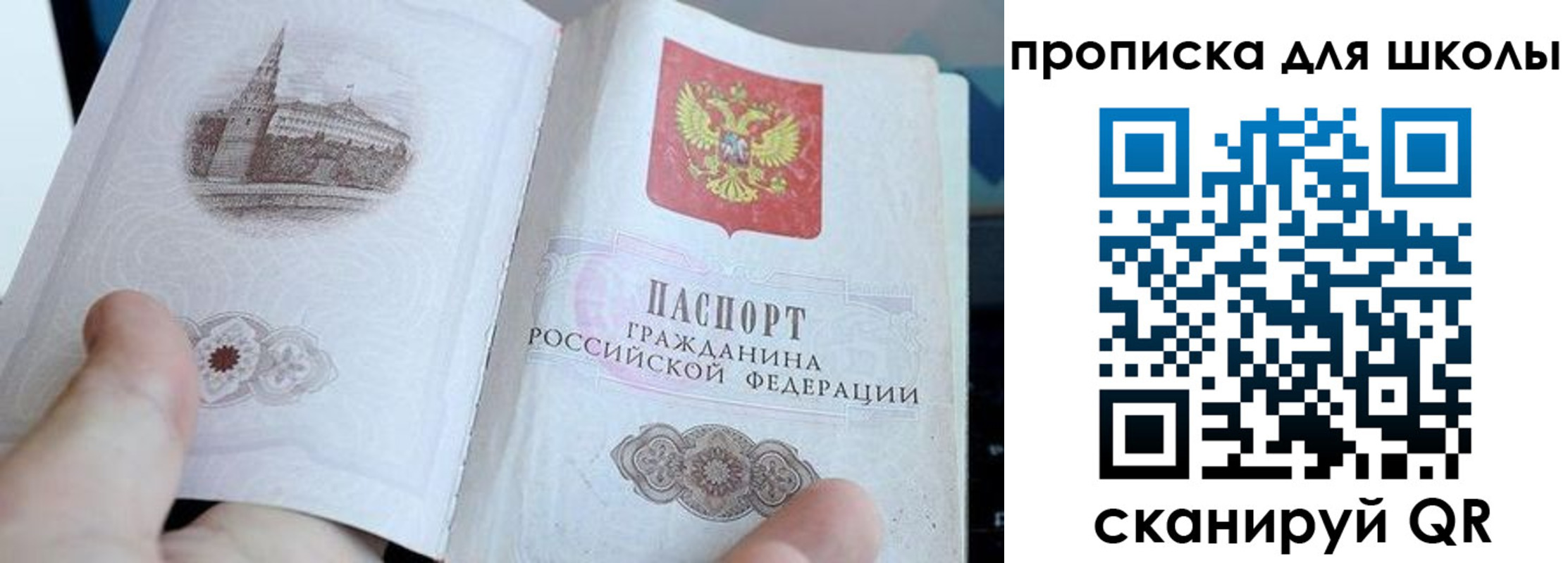 временная регистрация законно в Энгельсе