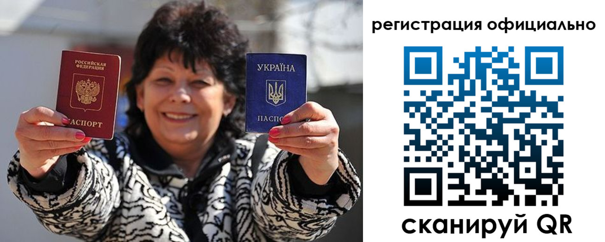 прописка штамп в Энгельсе
