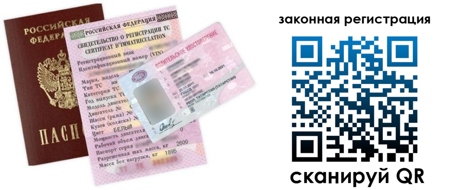 прописка паспорт в Энгельсе