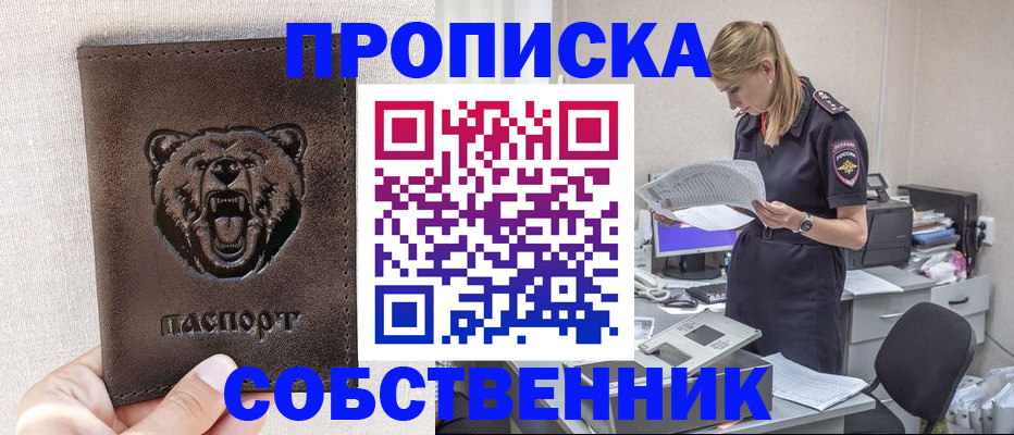 временная регистрация надежно в Энгельсе