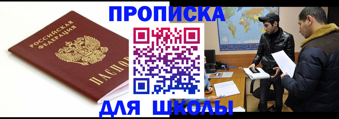 временная регистрация госуслуги в Энгельсе
