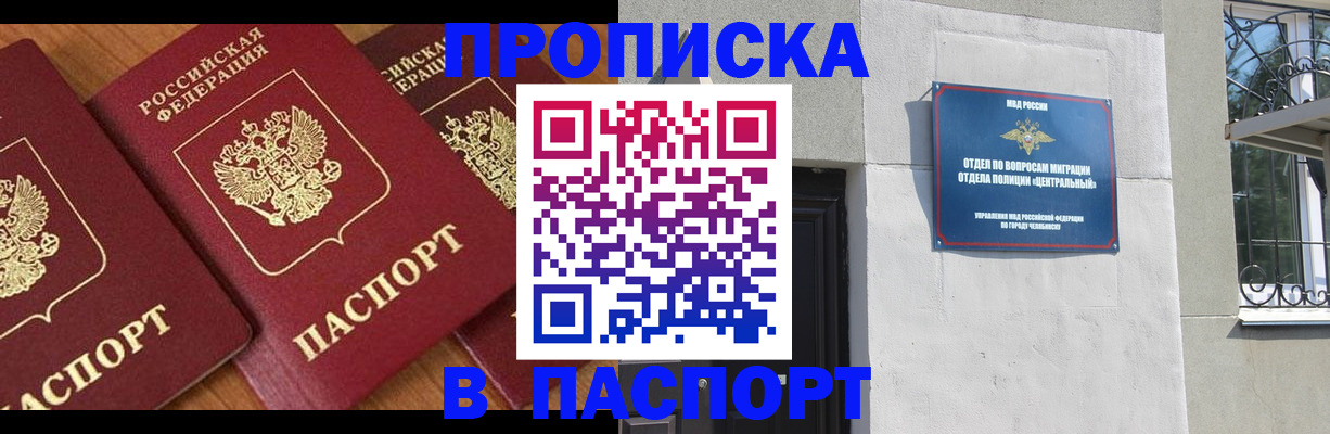 прописка от собственника в Энгельсе