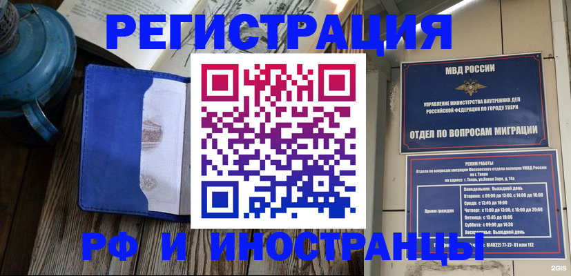 прописка для военкомата в Энгельсе