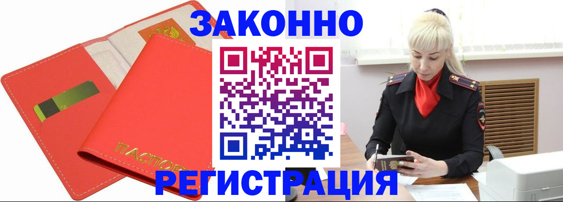 прописка для военкомата в Энгельсе